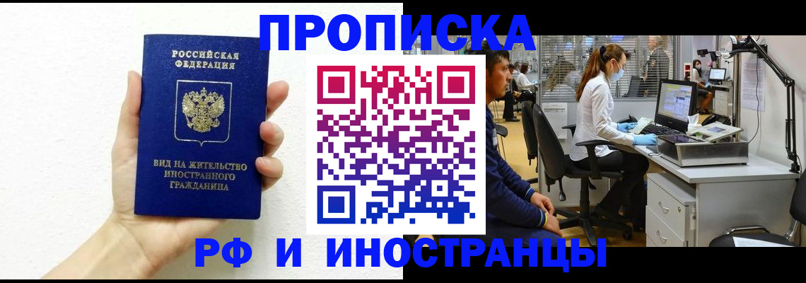 прописка для школы в Котельниче