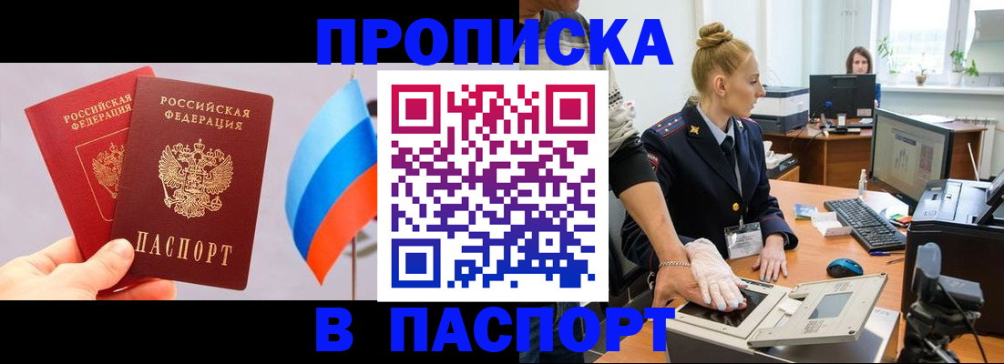 прописка для военкомата в Котельниче