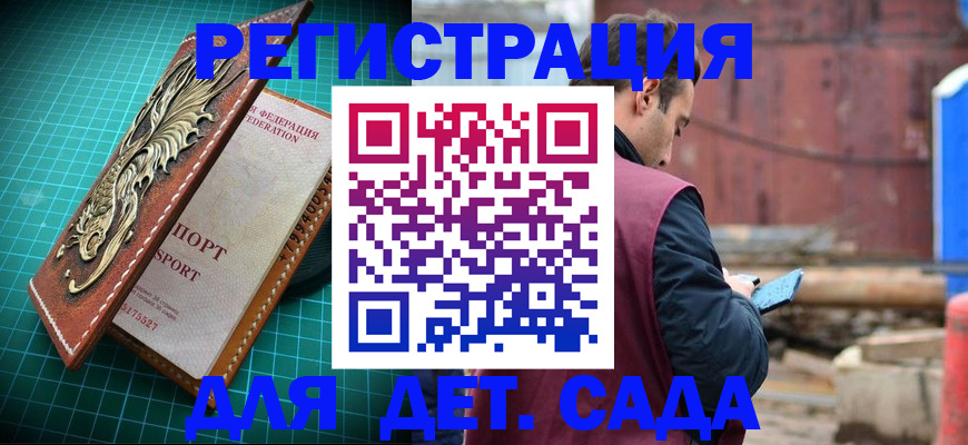 прописка регистрация в Котельниче